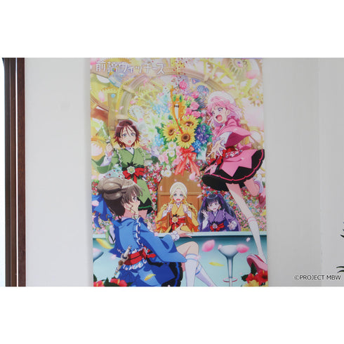 『前橋ウィッチーズ』B2タペストリー 【A】