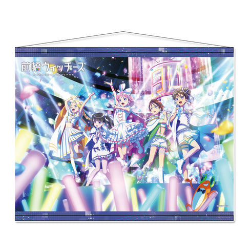 『前橋ウィッチーズ』B2タペストリー 【B】