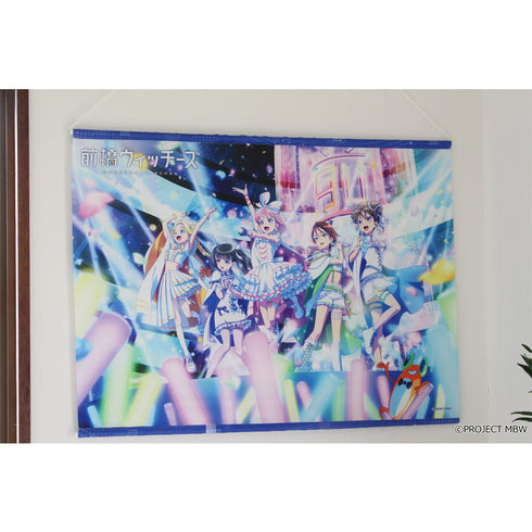 『前橋ウィッチーズ』B2タペストリー 【B】