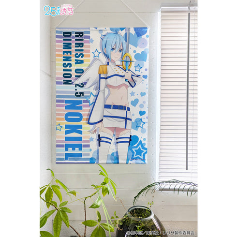 『2.5次元の誘惑』描き下ろし B2タペストリー 【ノキエル】天使空挺隊ver.