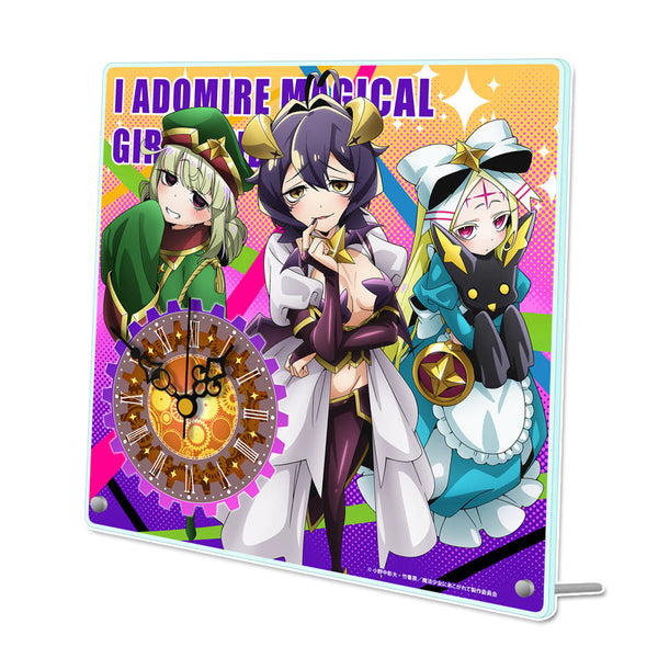 『魔法少女にあこがれて』アクリル置時計