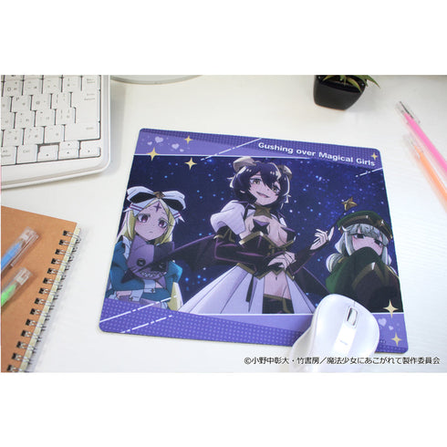『魔法少女にあこがれて』マウスパッド 【エノルミータ】