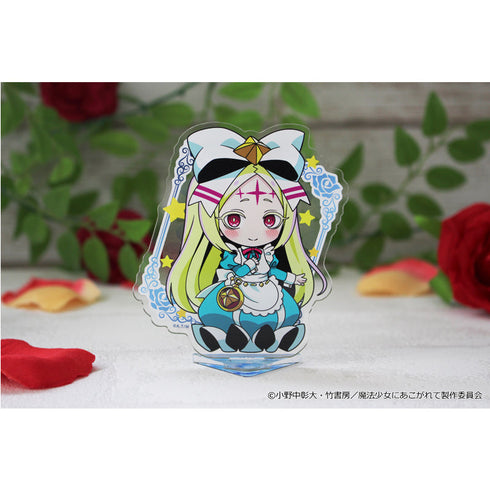 『魔法少女にあこがれて』ぷちちょこアクリルスタンド 【ネロアリス】