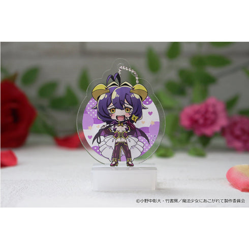 『魔法少女にあこがれて』ぷちちょこミニアクリルキーホルダー 【マジアベーゼ】