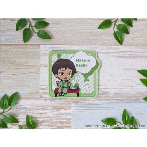 『増田こうすけ劇場 ギャグマンガ日和GO』ぷちちょこステッカー【松尾芭蕉】