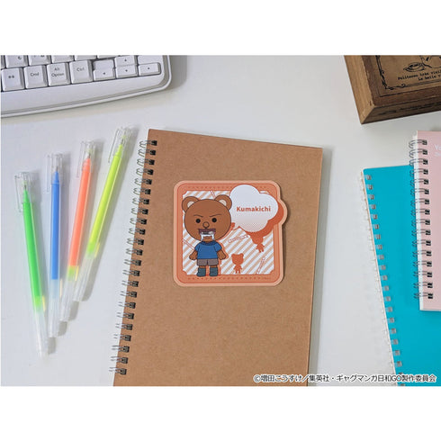 『増田こうすけ劇場 ギャグマンガ日和GO』ぷちちょこステッカー【クマ吉くん】