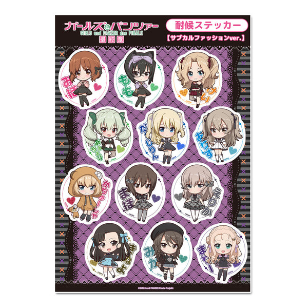 『ガールズ&パンツァー 最終章』ぷちちょこ耐候ステッカーセット【サブカルファッションver.】