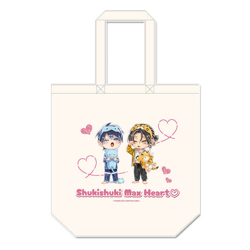 『しゅきしゅきMAXハート♡』山野でこ先生 描き下ろし ちびキャラキャンバストートバッグ パジャマver.