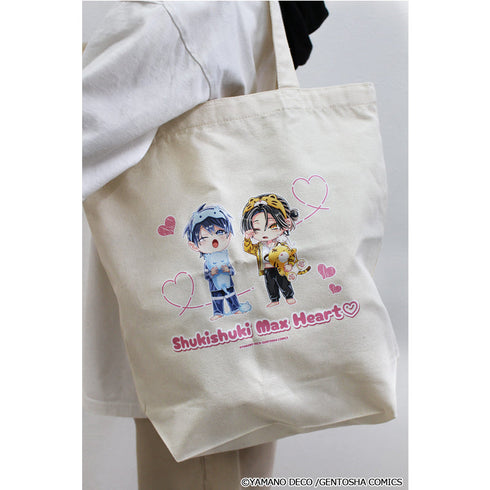 『しゅきしゅきMAXハート♡』山野でこ先生 描き下ろし ちびキャラキャンバストートバッグ パジャマver.