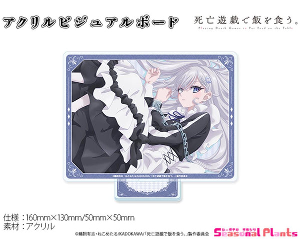 《靠死亡游戏吃饭。》亚克力宣传板