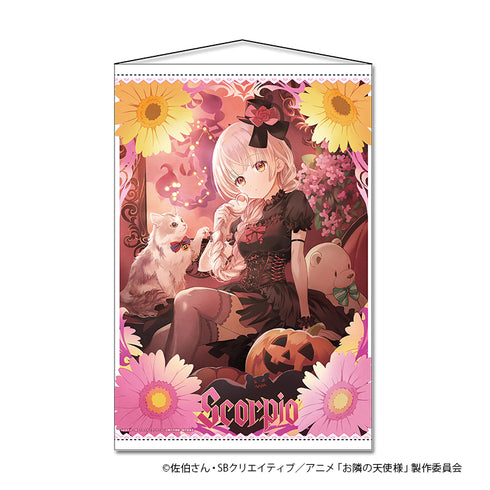 『お隣の天使様にいつの間にか駄目人間にされていた件2』B2タペストリー【さそり座】