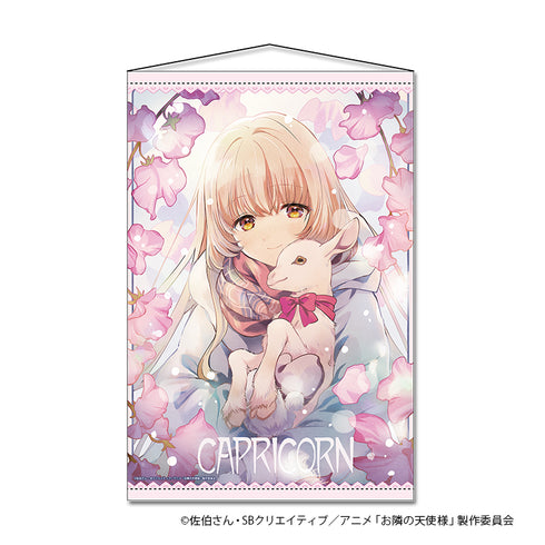 『お隣の天使様にいつの間にか駄目人間にされていた件2』B2タペストリー【やぎ座】