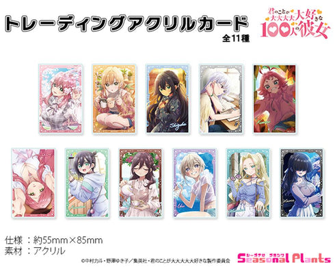 『君のことが大大大大大好きな100人の彼女』トレーディングアクリルカード【BOX】