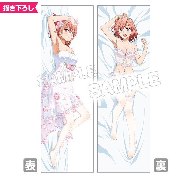 『やはり俺の青春ラブコメはまちがっている。続』抱き枕カバー 結衣WDドレス