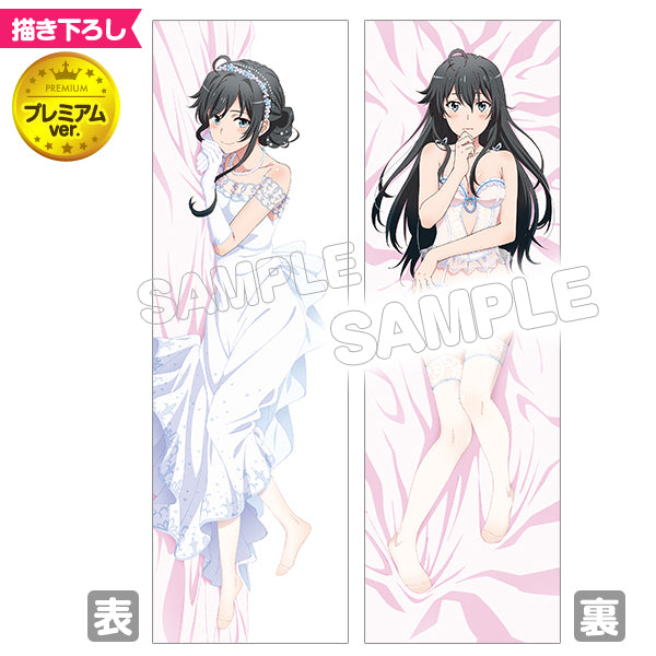 『やはり俺の青春ラブコメはまちがっている。続』抱き枕カバープレミアム 雪乃WDドレス