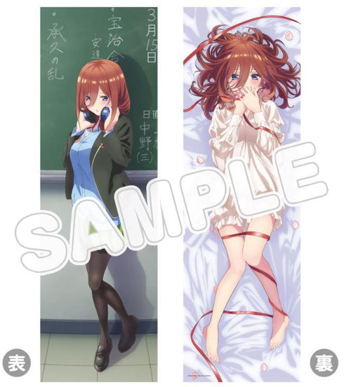 『五等分の花嫁∫∫』/描き下ろし抱き枕カバー/中野三玖【202603再販】