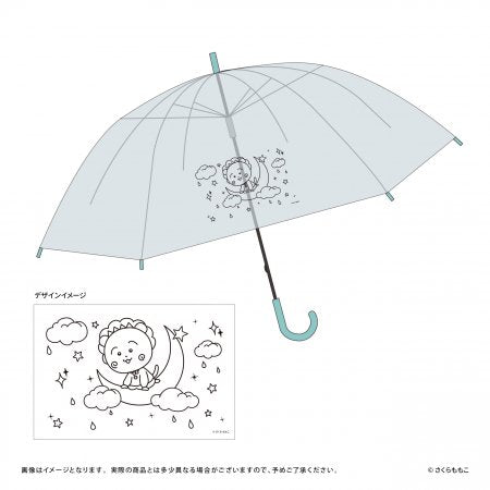 『コジコジ』ビニール傘