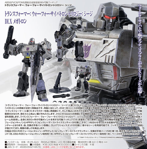 『トランスフォーマーシリーズ』Transformers: War For Cybertron Trilogy: Siege DLX Megatron(トランスフォーマー: ウォー・フォー・サイバトロン・トリロジー: シージ DLX メガトロン)【202502再販】