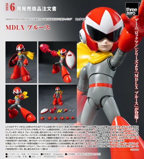 『ロックマン』MDLX ブルース