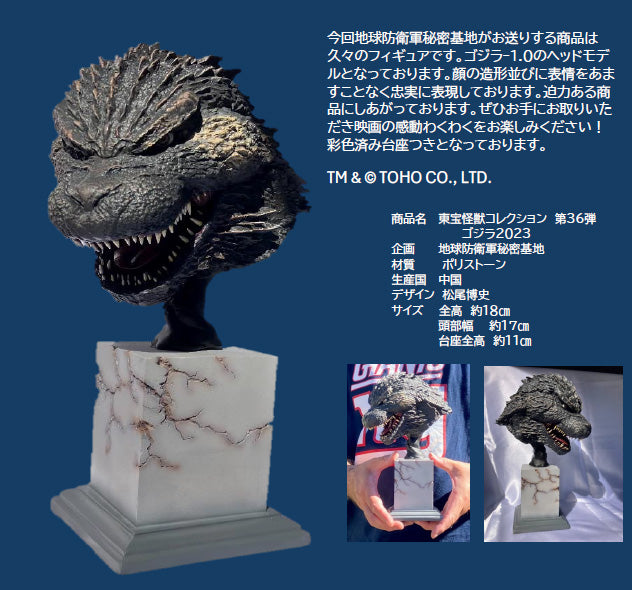 東宝怪獣コレクションEX 東宝WF限定商品 定価38,500円(予定) 製