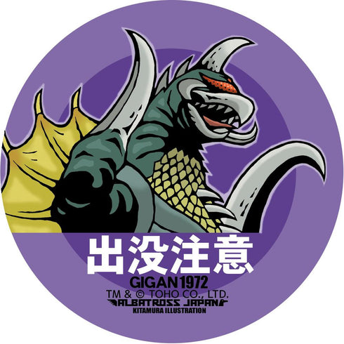 『東宝怪獣コレクション』ステッカー ガイガン1972 Ver.2【202509再販】