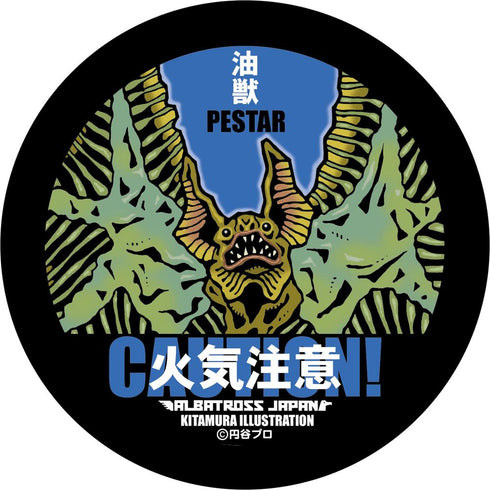 『ウルトラマン』怪獣ステッカーコレクション ペスター