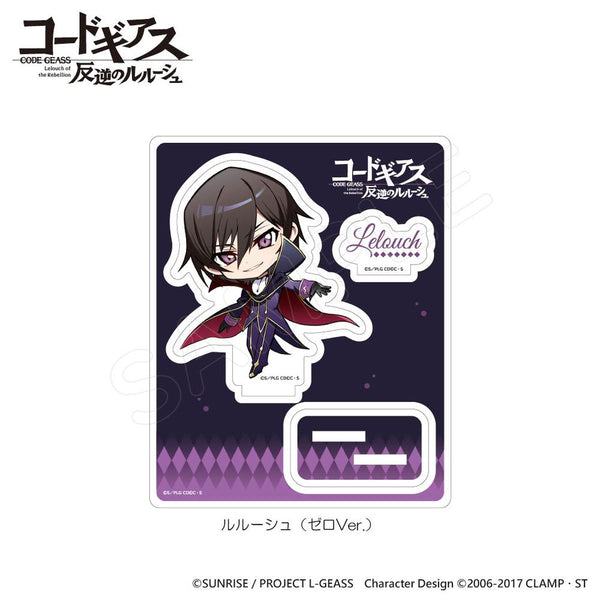 『コードギアス 反逆のルルーシュ』アクリルスタンド ルルーシュ(ゼロVer.)