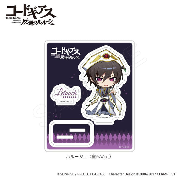 『コードギアス 反逆のルルーシュ』アクリルスタンド ルルーシュ(皇帝Ver.)