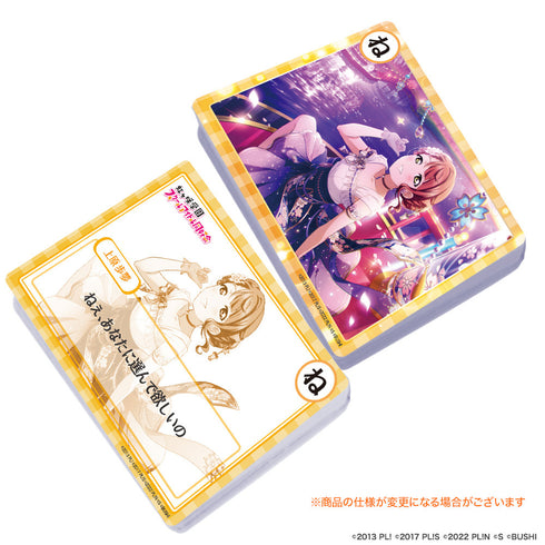 『ラブライブ!School Idol Festival ALL STARS』かるたぷらす(虹ヶ咲学園スクールアイドル同好会パック)