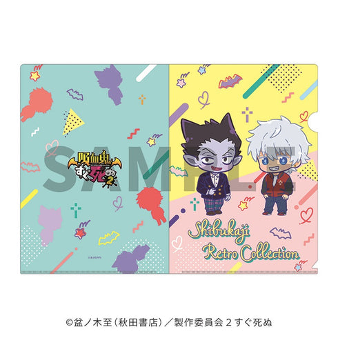 『吸血鬼すぐ死ぬ2』渋カジレトロコレクション クリアファイル2枚セット
