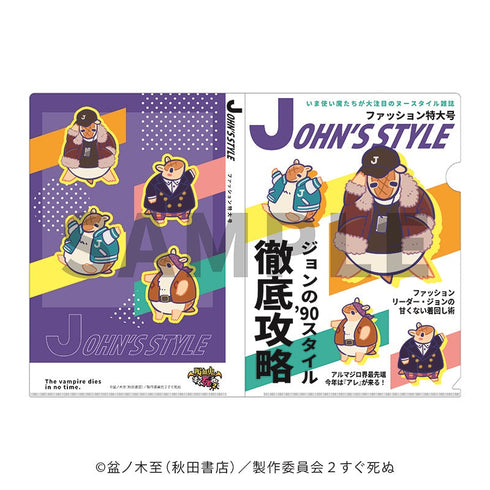 『吸血鬼すぐ死ぬ2』渋カジレトロコレクション クリアファイル2枚セット