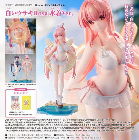 『Rosuuriオリジナルキャラクター』白いウサギRosu 水着Ver.