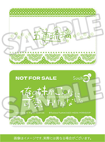 『俺の妹がこんなに可愛いわけがない。』黒猫(五更瑠璃) 白猫Ver.