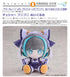 『アズールレーン』チェシャー プニプニ ぬいぐるみ