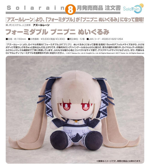 『アズールレーン』フォーミダブル プニプニ ぬいぐるみ