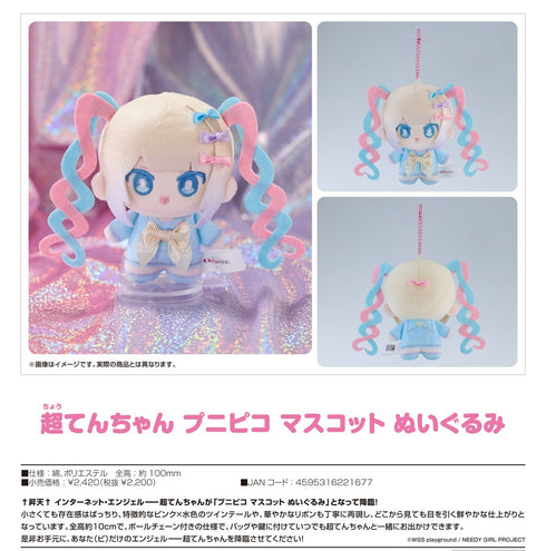 『NEEDY GIRL OVERDOSE』超てんちゃん プニピコ マスコット ぬいぐるみ