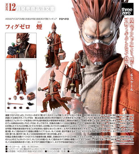 "Dorohedoro" Fig Zero: Smoke
