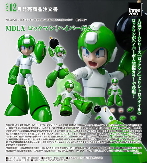 "Mega Man" MDLX Mega Man (Hyper Bomb)