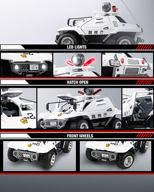 『機動警察パトレイバー』ロボ道 98式特型指揮車