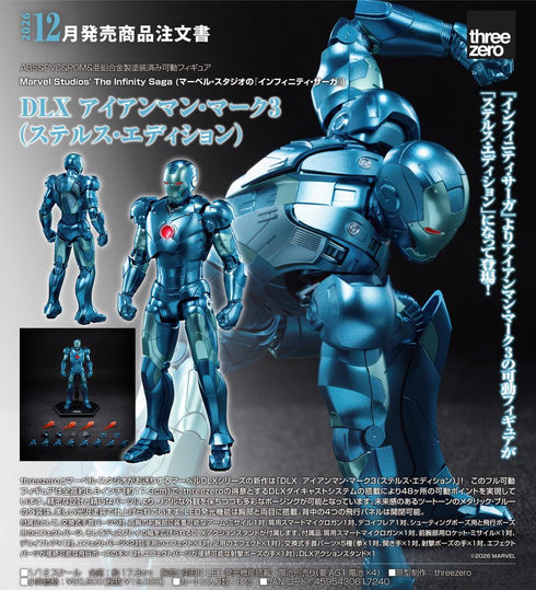 『Marvel』Studios' The Infinity Saga(マーベル・スタジオのインフィニティ・サーガ) DLX アイアンマン・マーク3(ステルス・エディション)