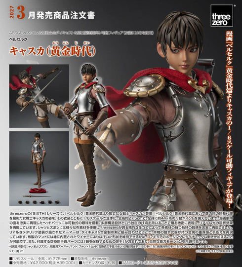 "Berserk" Casca (Golden Age)