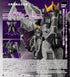 "Transformers" MDLX Coronation Starscream (The Movie 40th Anniversary Edition)