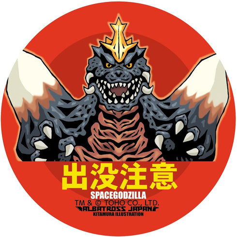 『ゴジラシリーズ』東宝怪獣コレクション ステッカー スペースゴジラ
