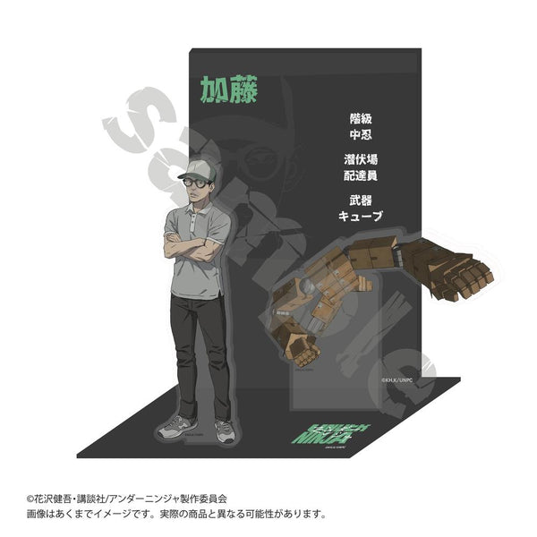 『アンダーニンジャ』キャラクターアクリルスタンド 加藤