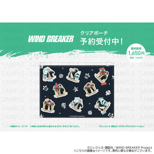 『WIND BREAKER』クリアポーチ