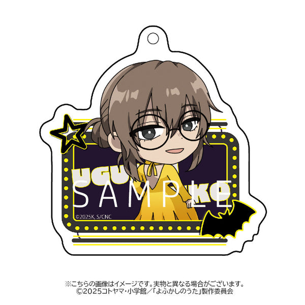 『よふかしのうた Season2』アクリルキーホルダー(鶯餡子-STD)