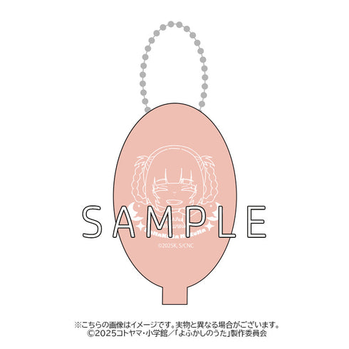 『よふかしのうた Season2』ラバーコインケース(七草ナズナ)