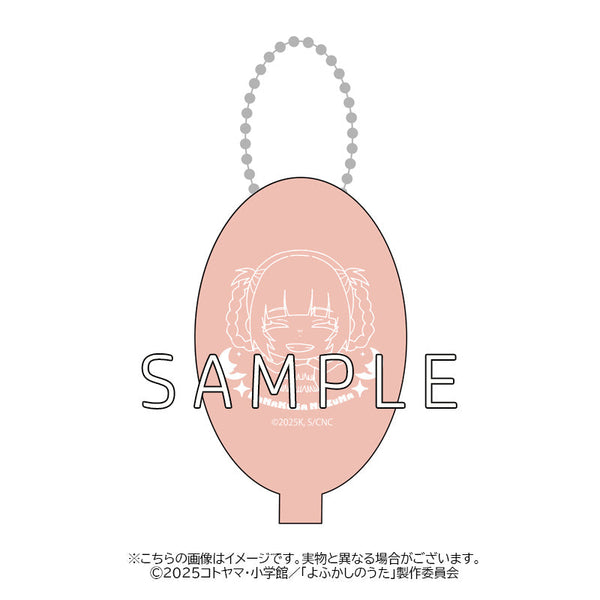 『よふかしのうた Season2』ラバーコインケース(七草ナズナ)