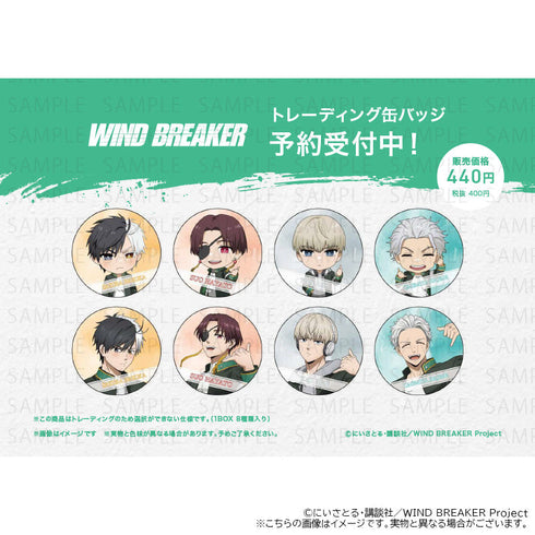 『WIND BREAKER』トレーディング缶バッジ【BOX】