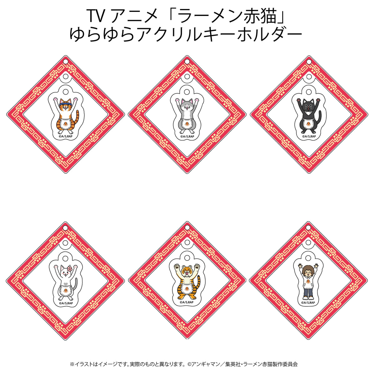 ラーメン赤猫』ゆらゆらアクリルキーホルダー（文蔵） - Anime Store.JP